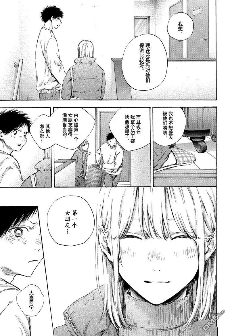 第105话 第15页
