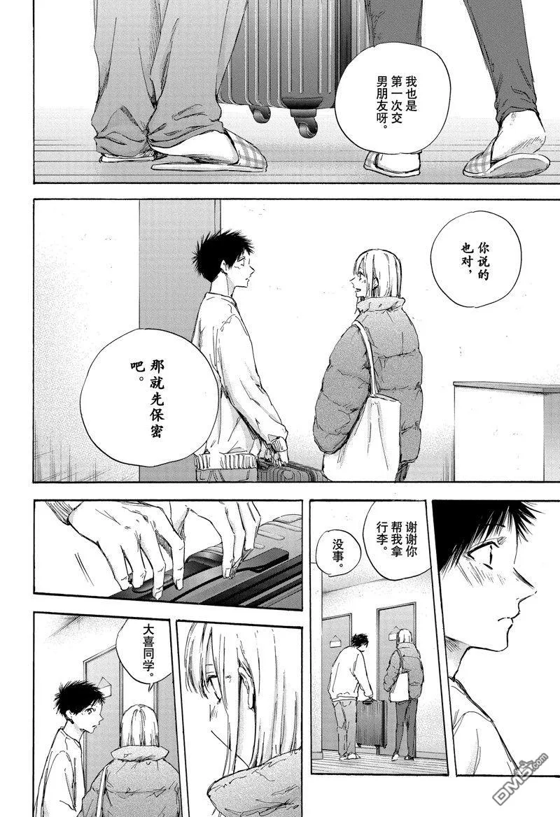 第105话 第16页