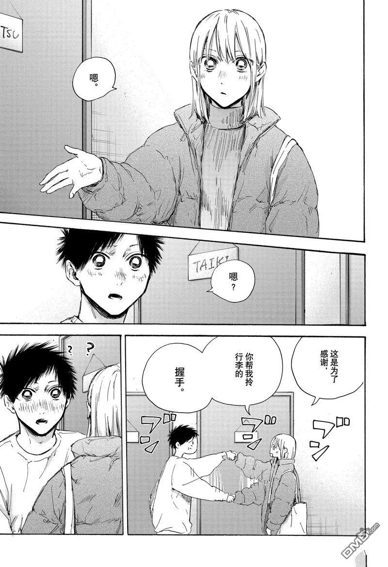 第105话 第17页
