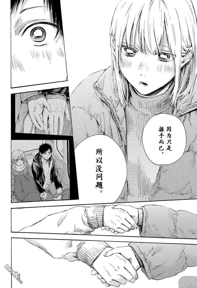 第105话 第18页
