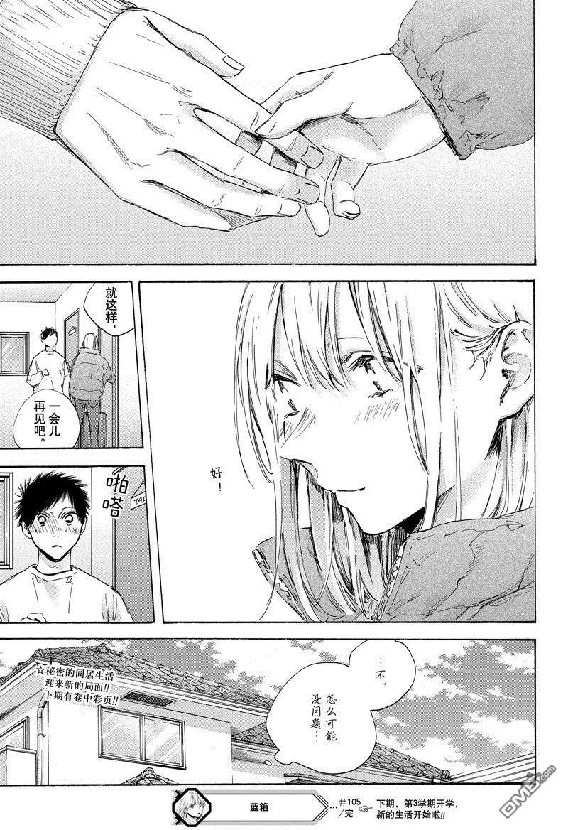 第105话 第19页
