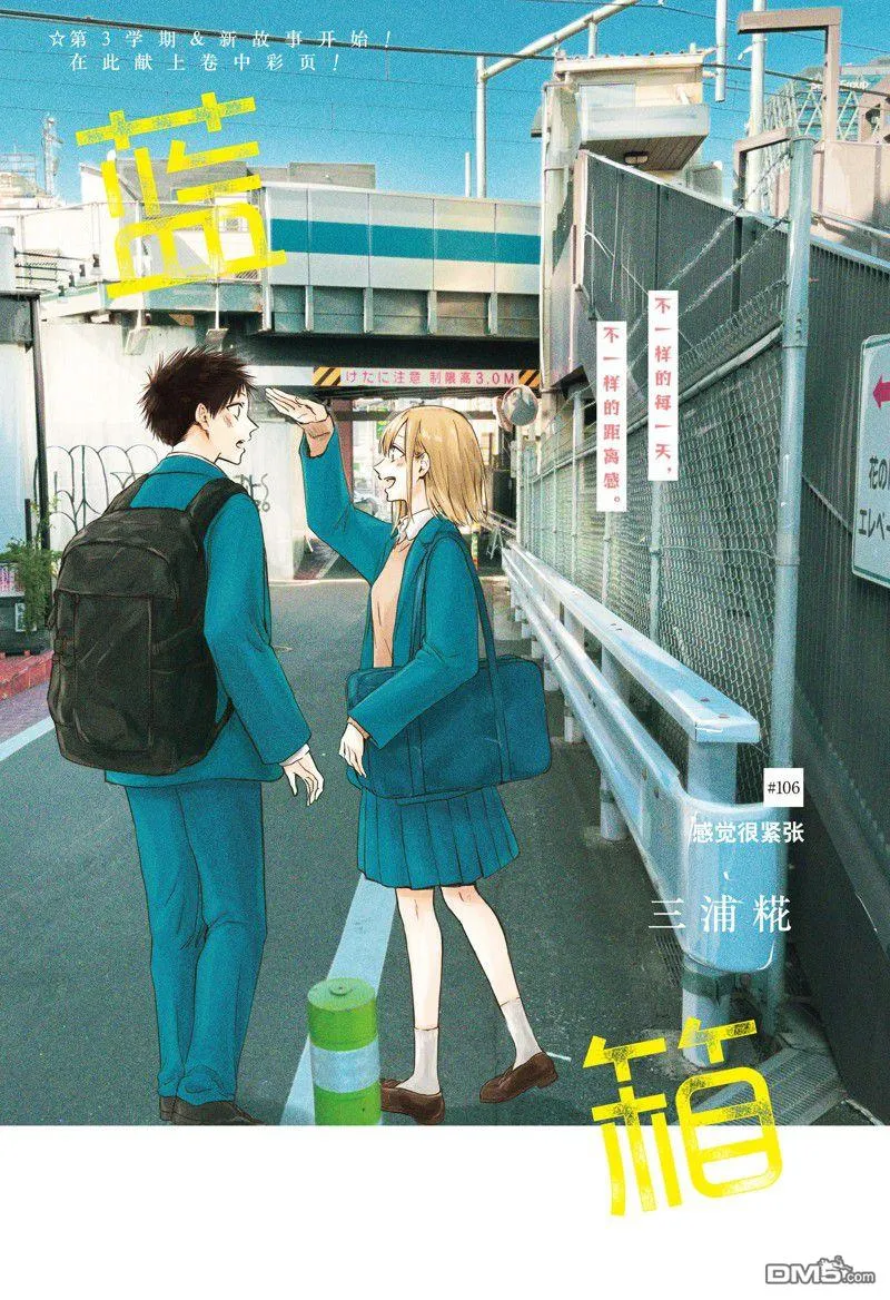 第106话 第1页