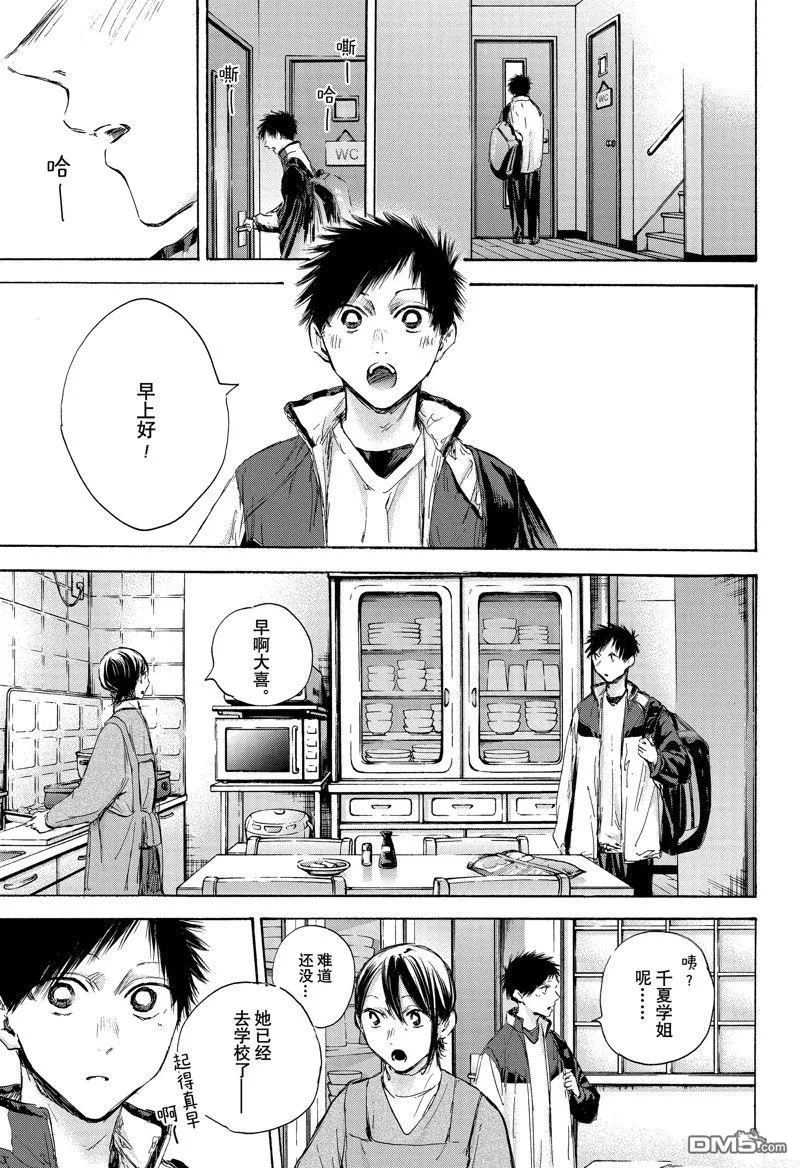 第106话 第3页