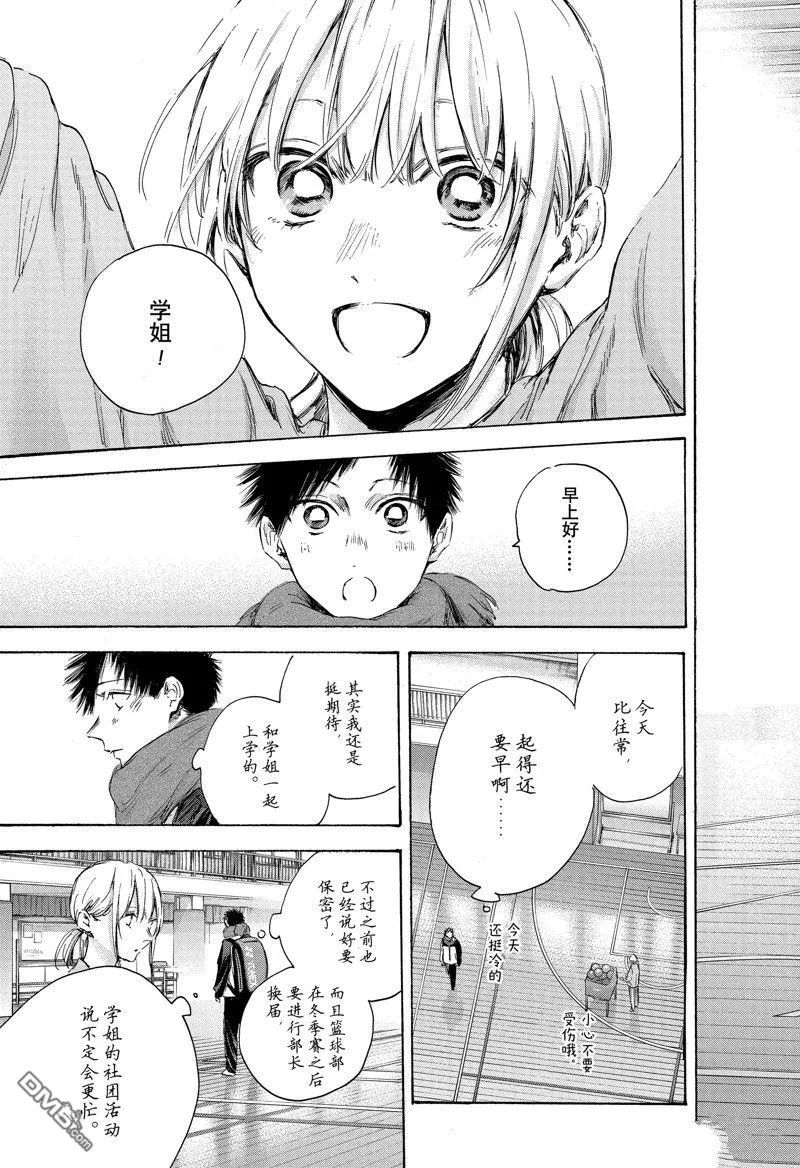 第106话 第5页