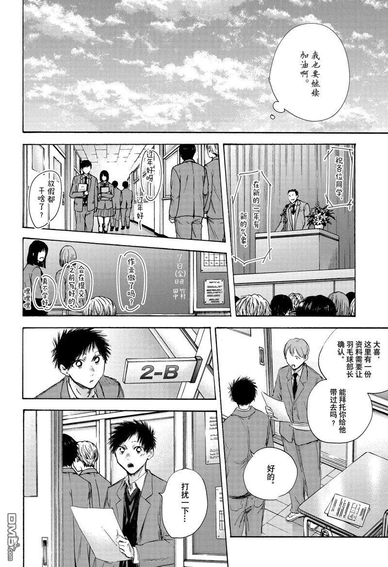 第106话 第6页