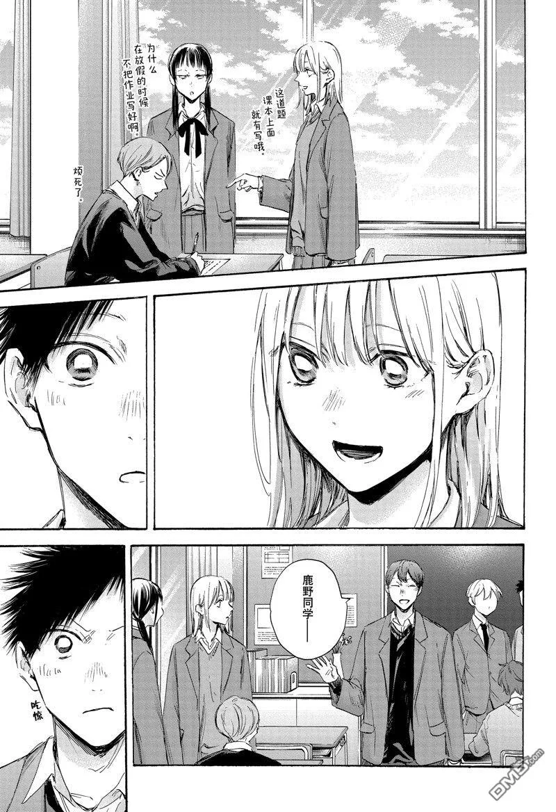 第106话 第7页