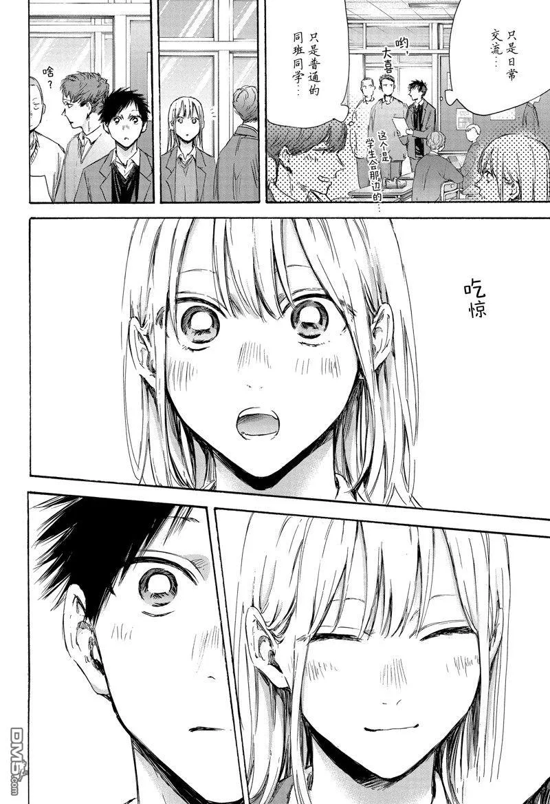 第106话 第8页