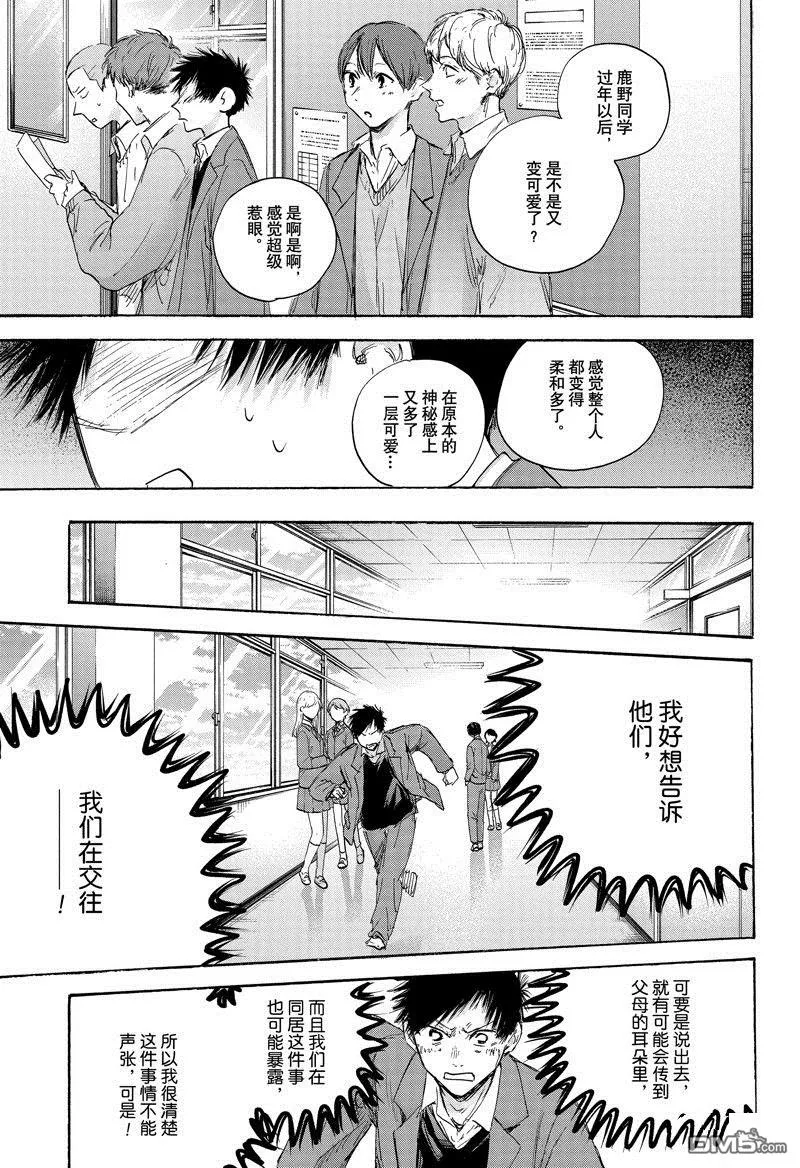 第106话 第9页
