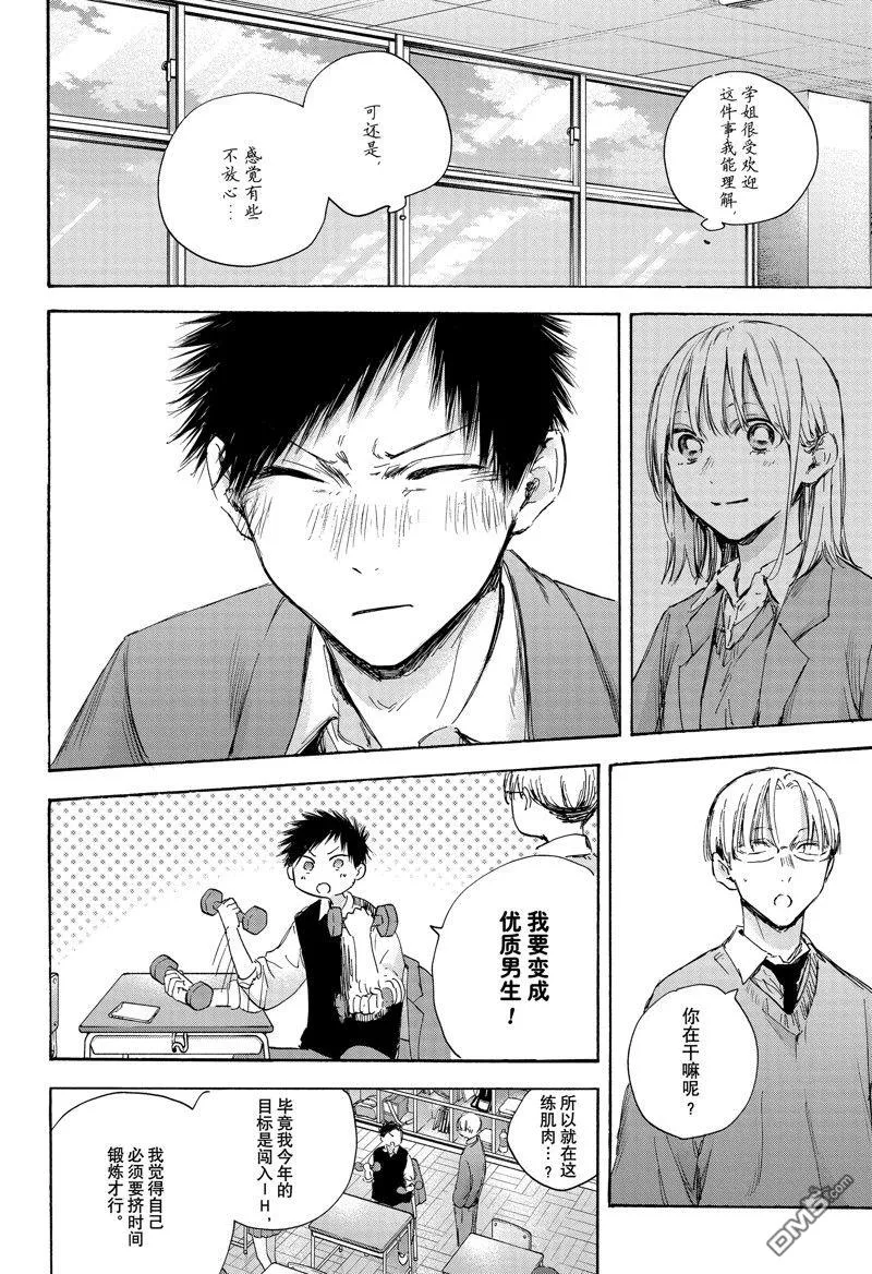 第106话 第10页