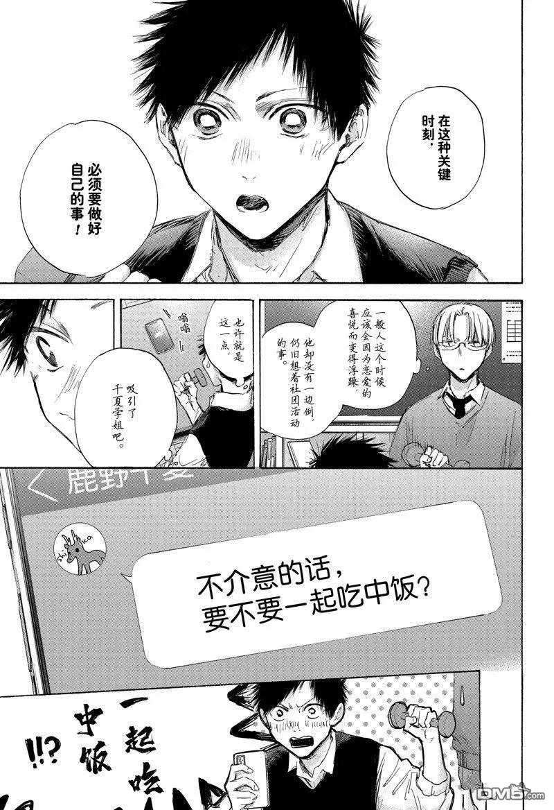 第106话 第11页