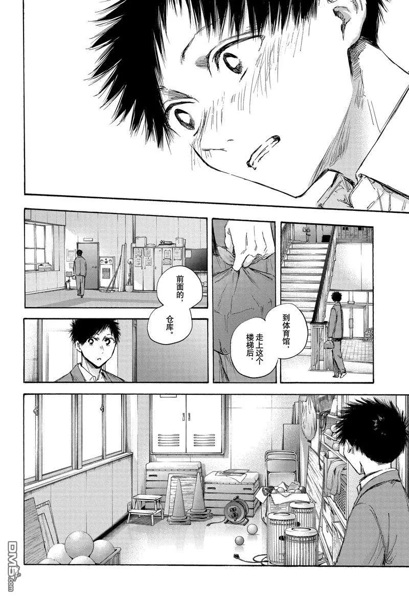 第106话 第12页