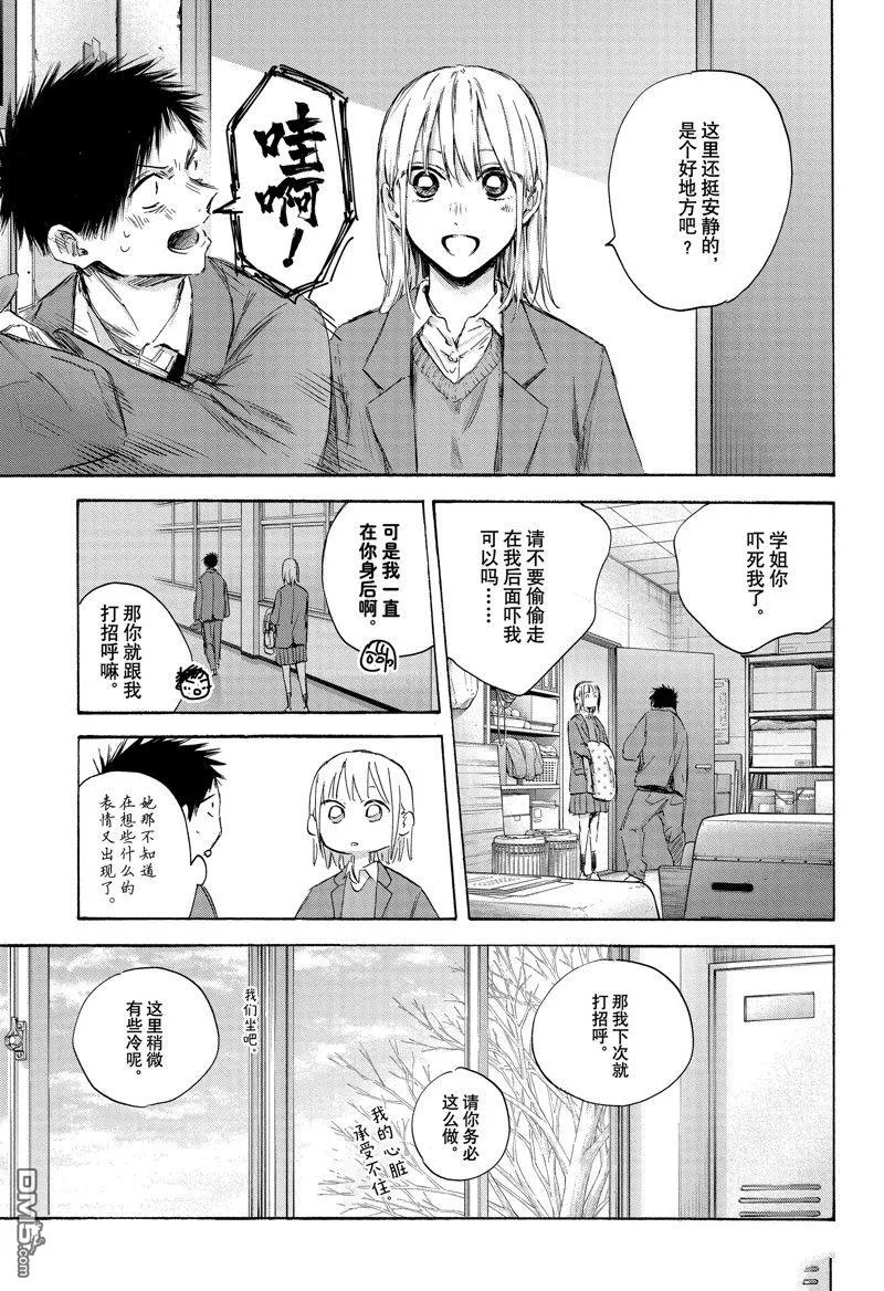 第106话 第13页