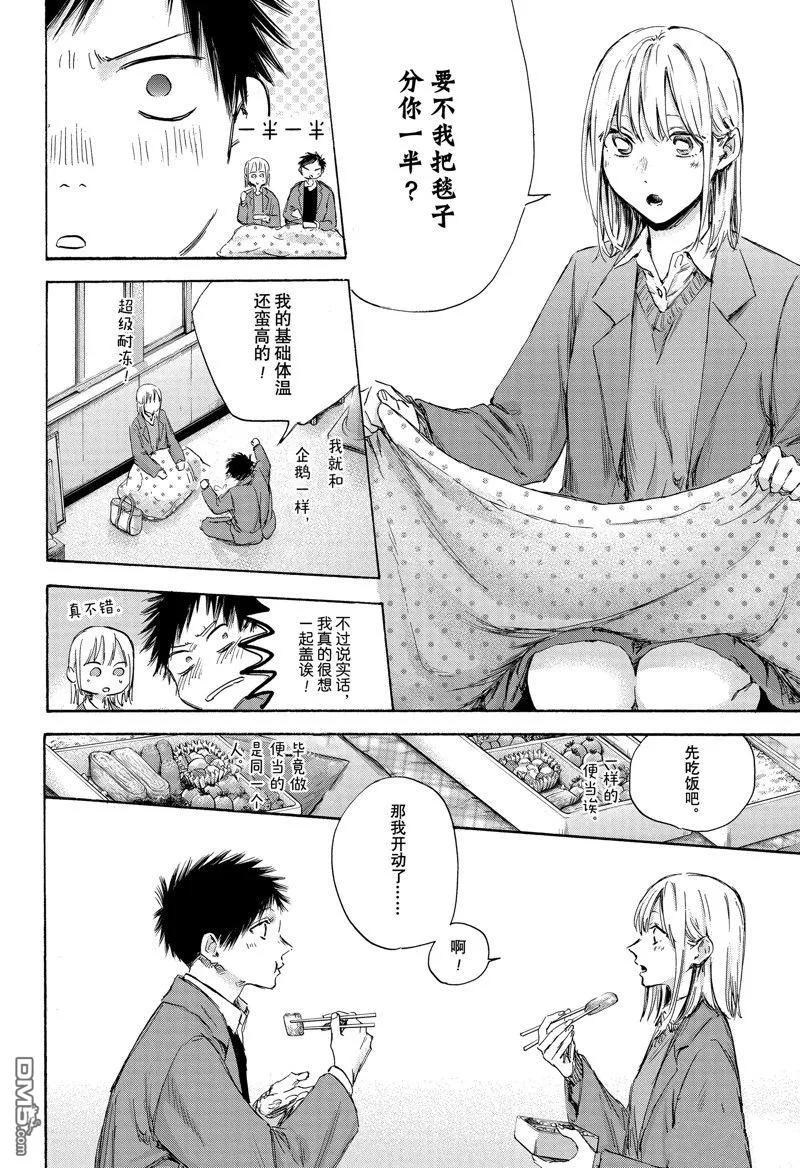 第106话 第14页