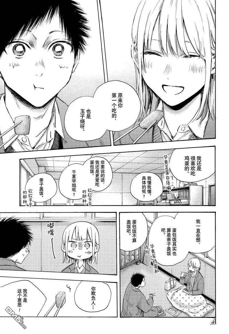 第106话 第15页