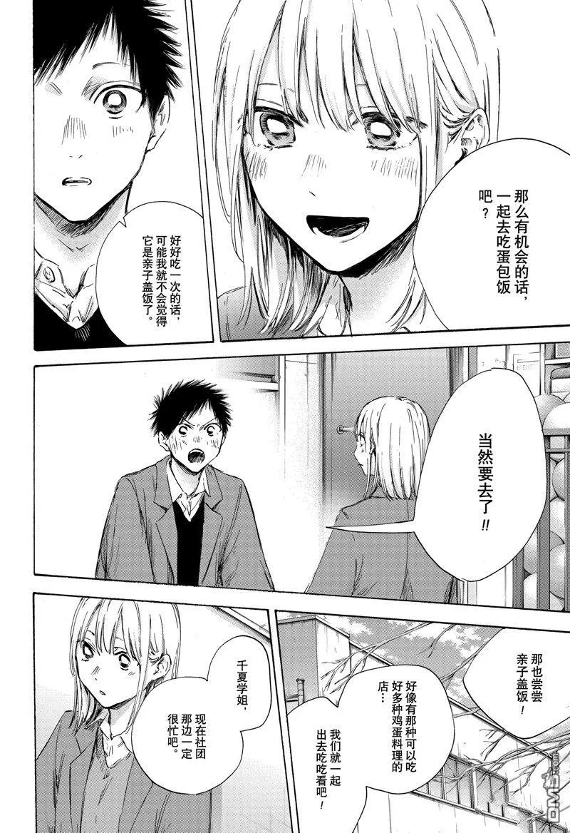第106话 第16页