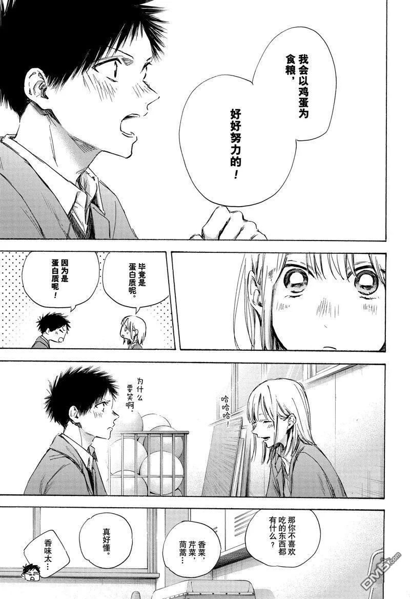 第106话 第17页