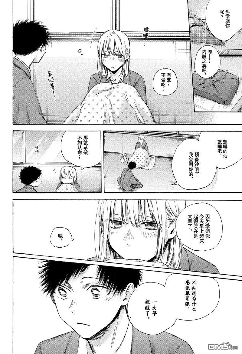 第106话 第18页