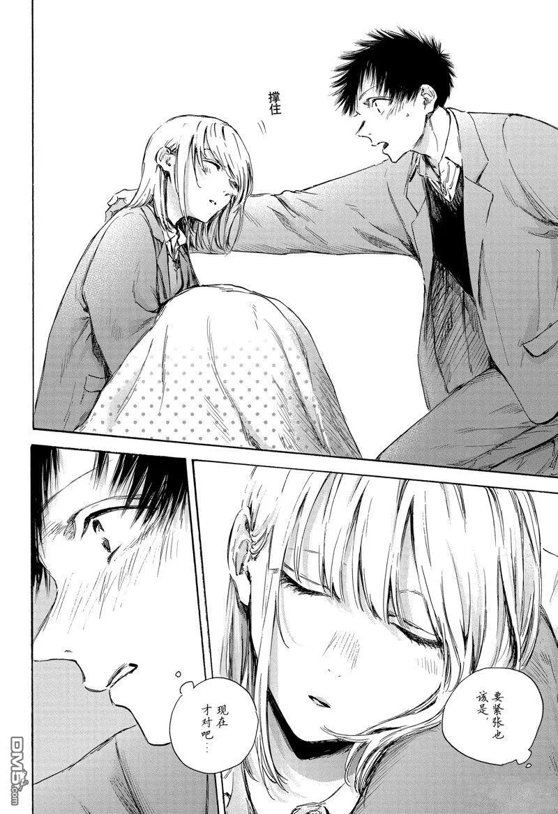 第106话 第20页