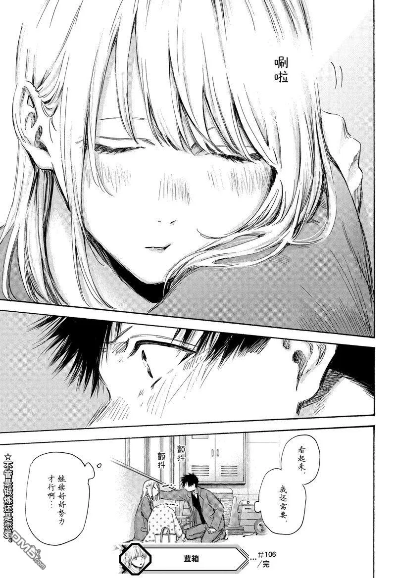 第106话 第21页