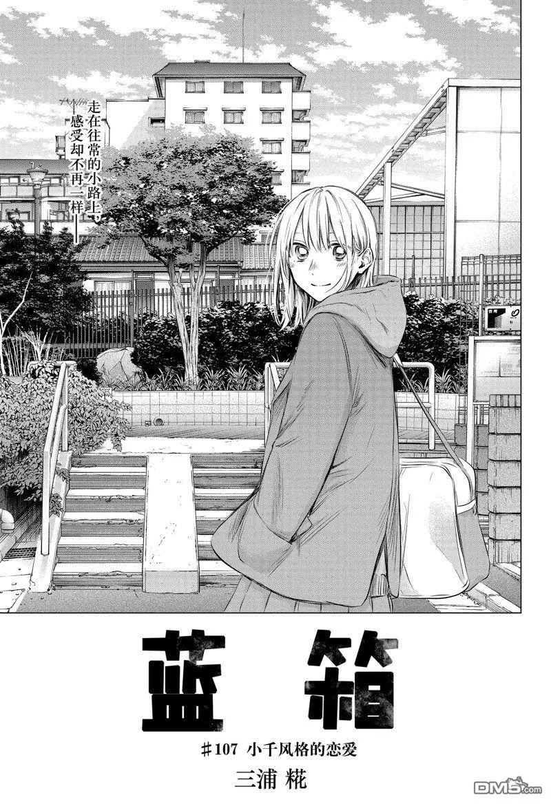 第107话 第1页