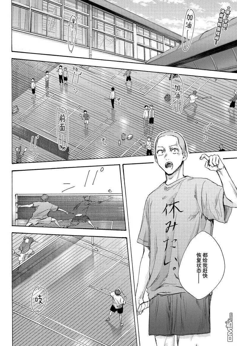 第107话 第2页