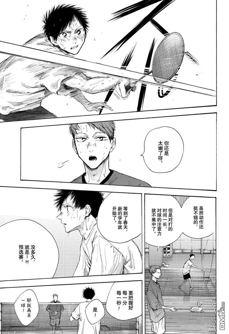 第107话 第3页