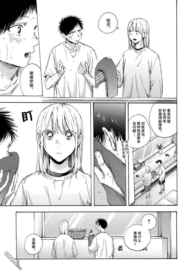 第107话 第5页