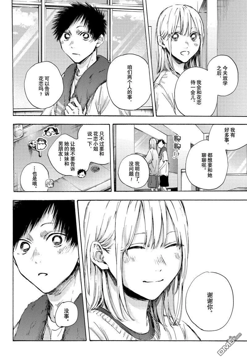 第107话 第6页