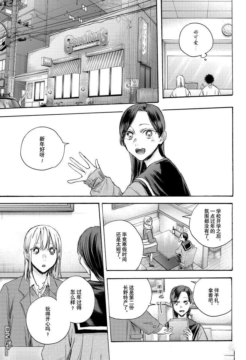 第107话 第7页