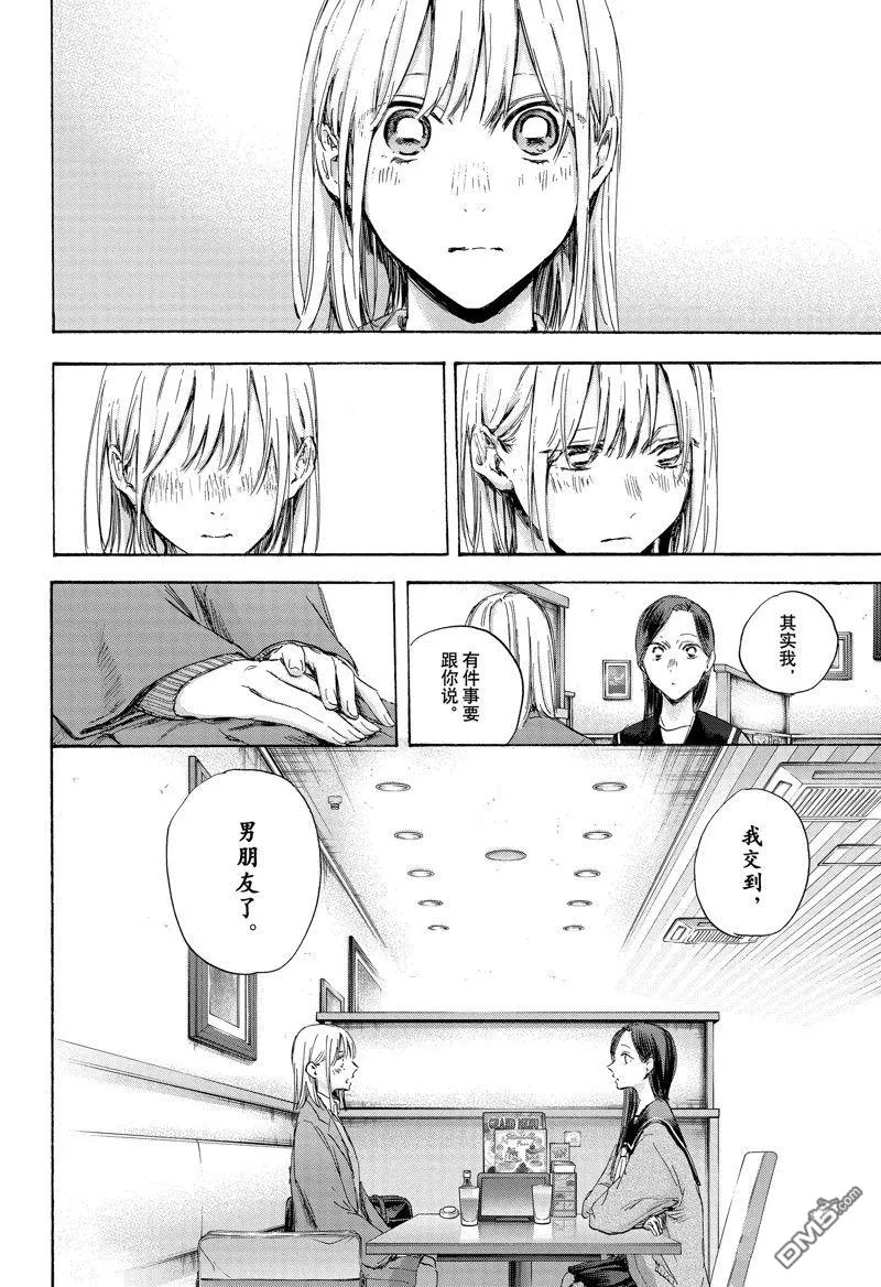 第107话 第8页