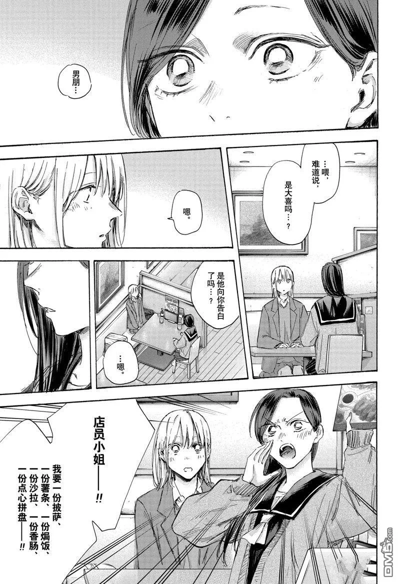 第107话 第9页