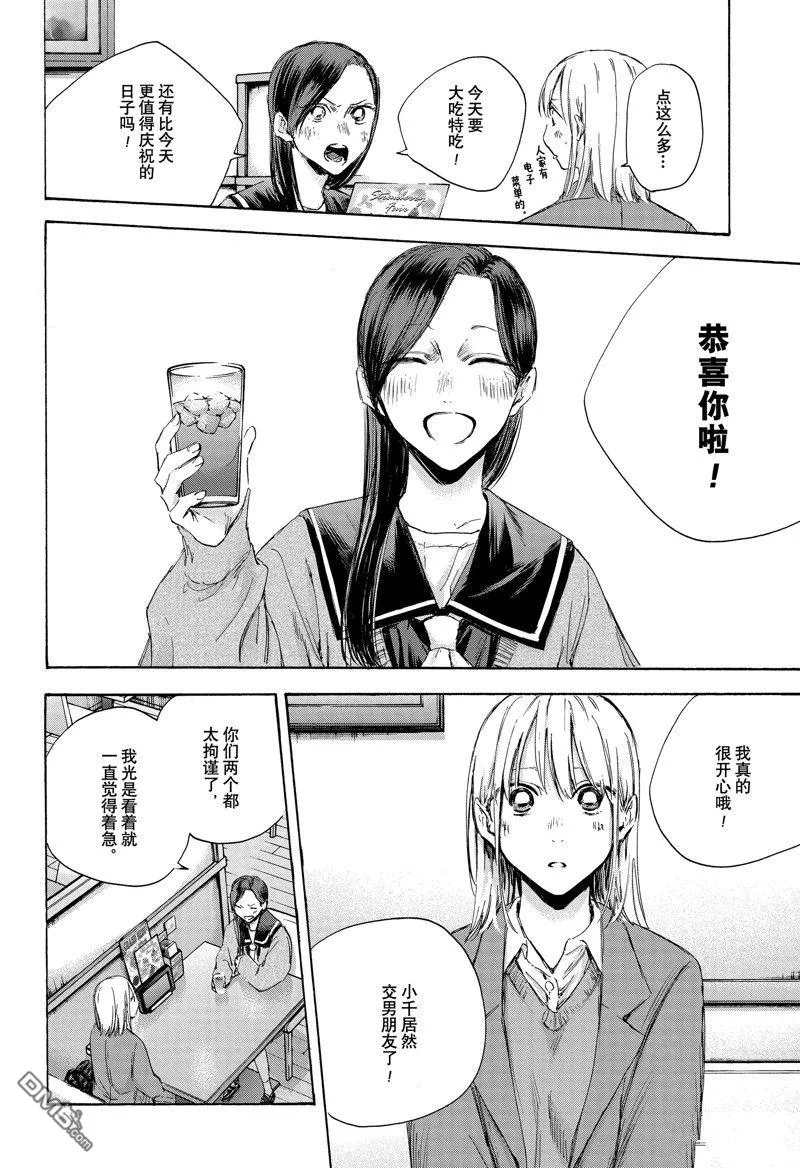 第107话 第10页