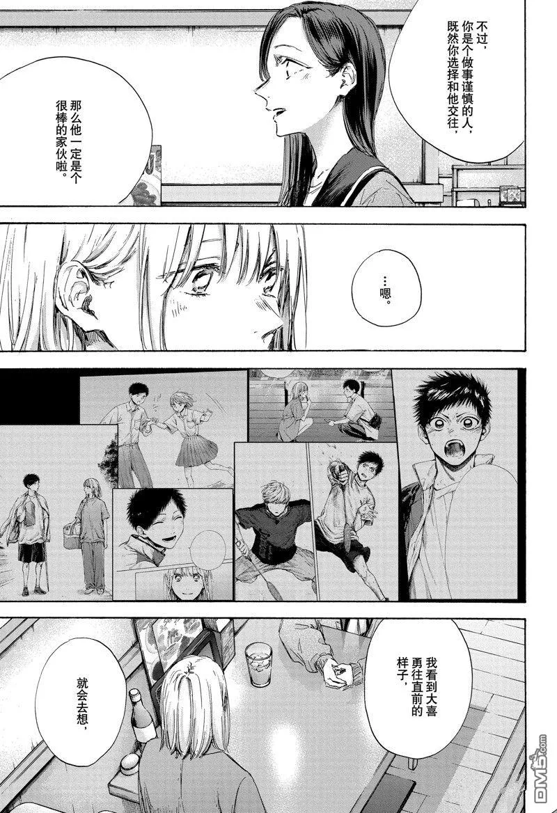 第107话 第11页