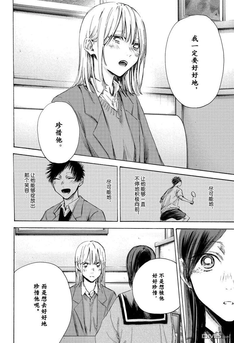 第107话 第12页