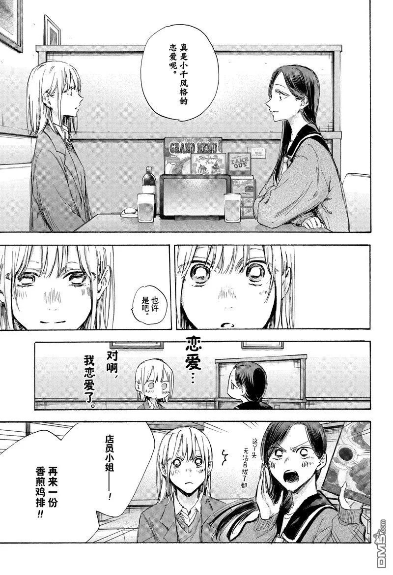 第107话 第13页