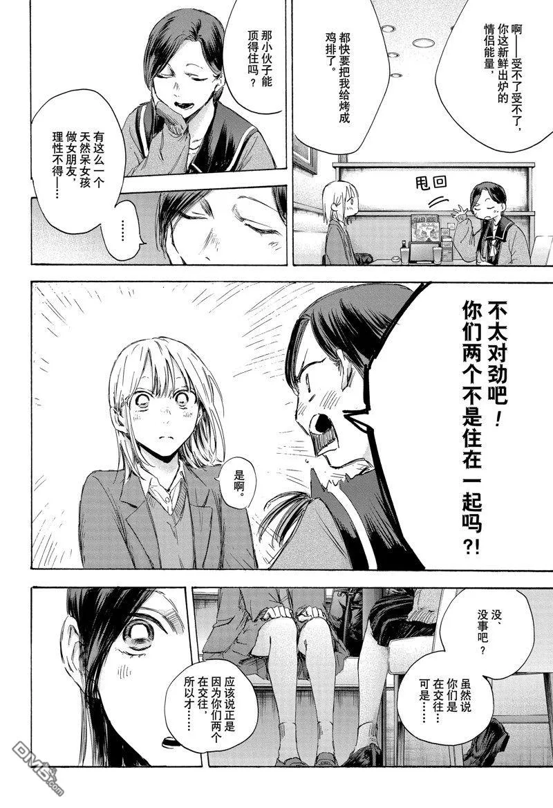 第107话 第14页