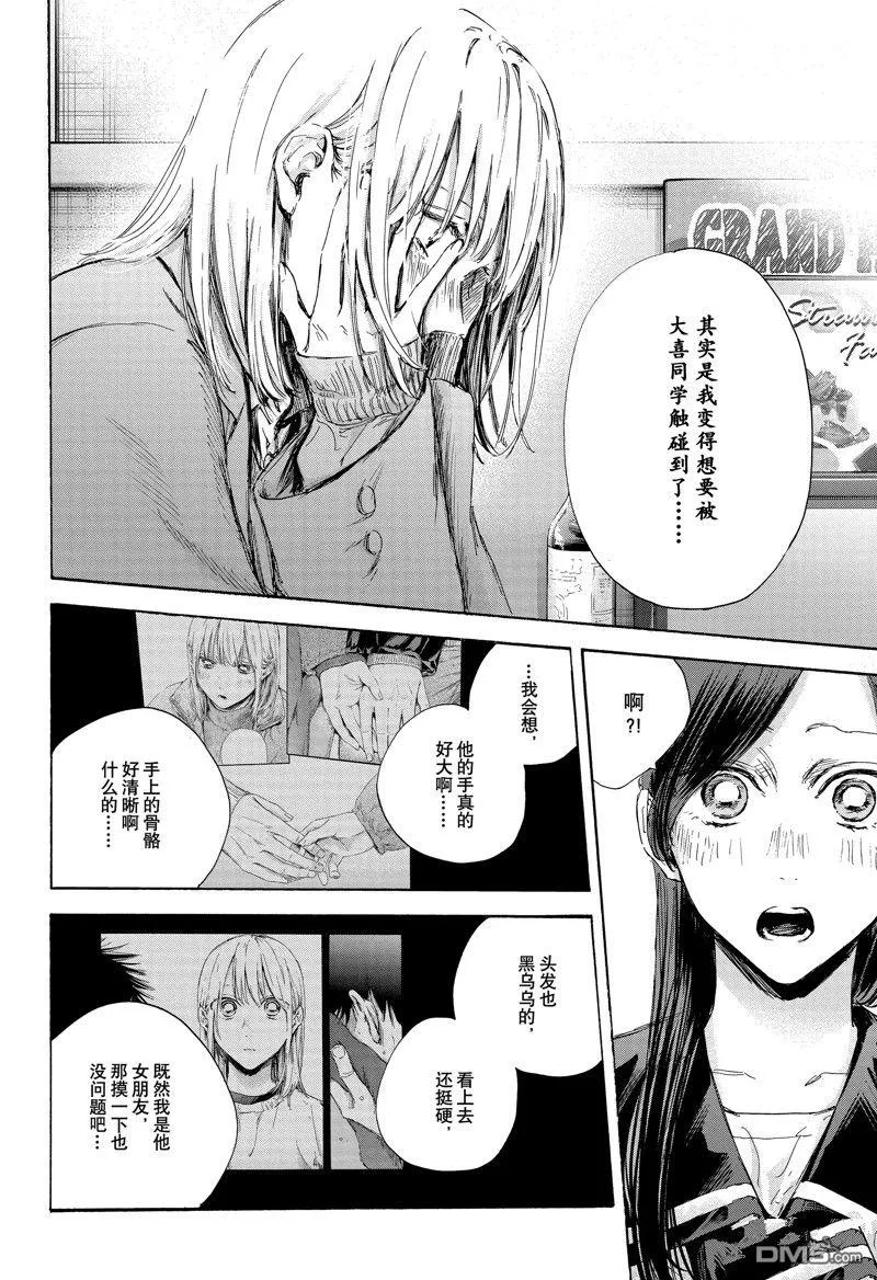 第107话 第16页