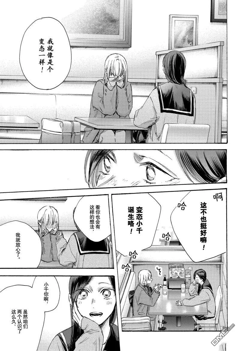 第107话 第17页
