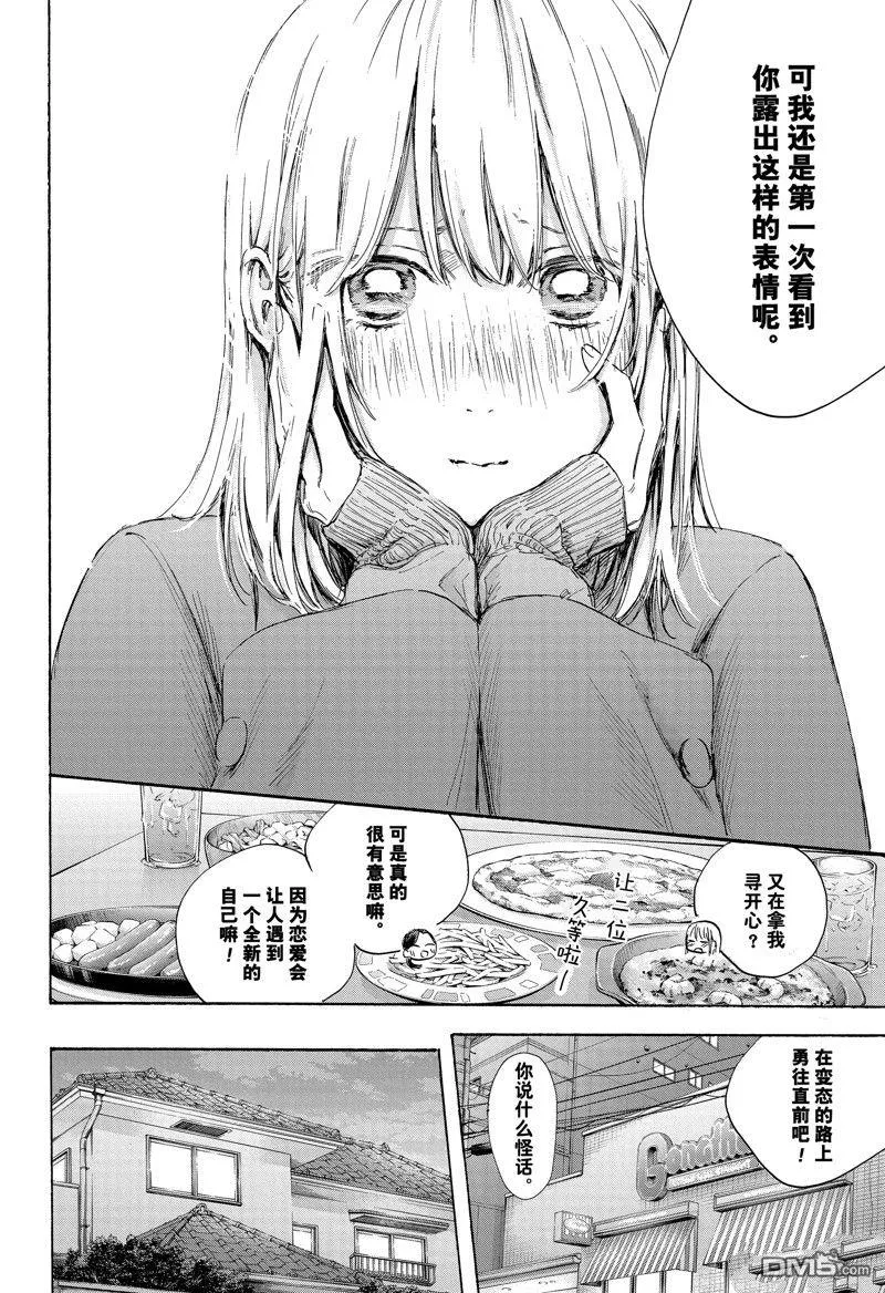 第107话 第18页