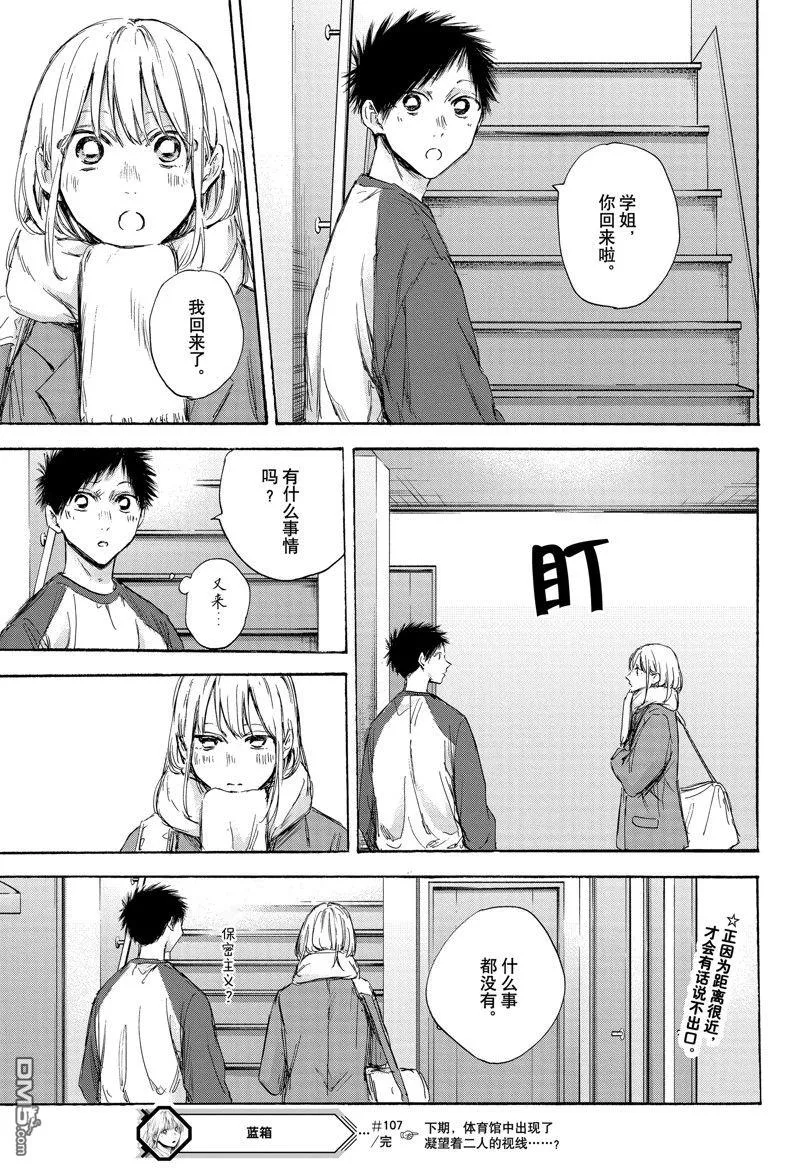 第107话 第19页