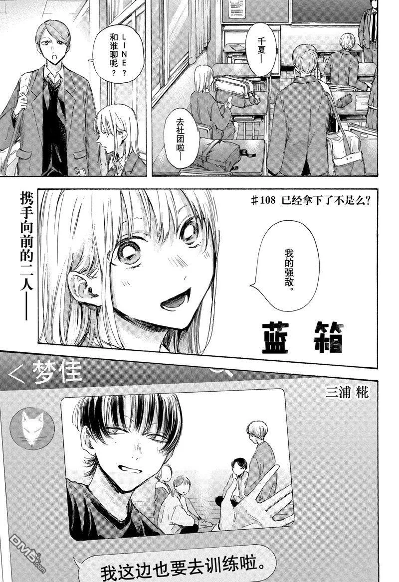 第108话 第1页
