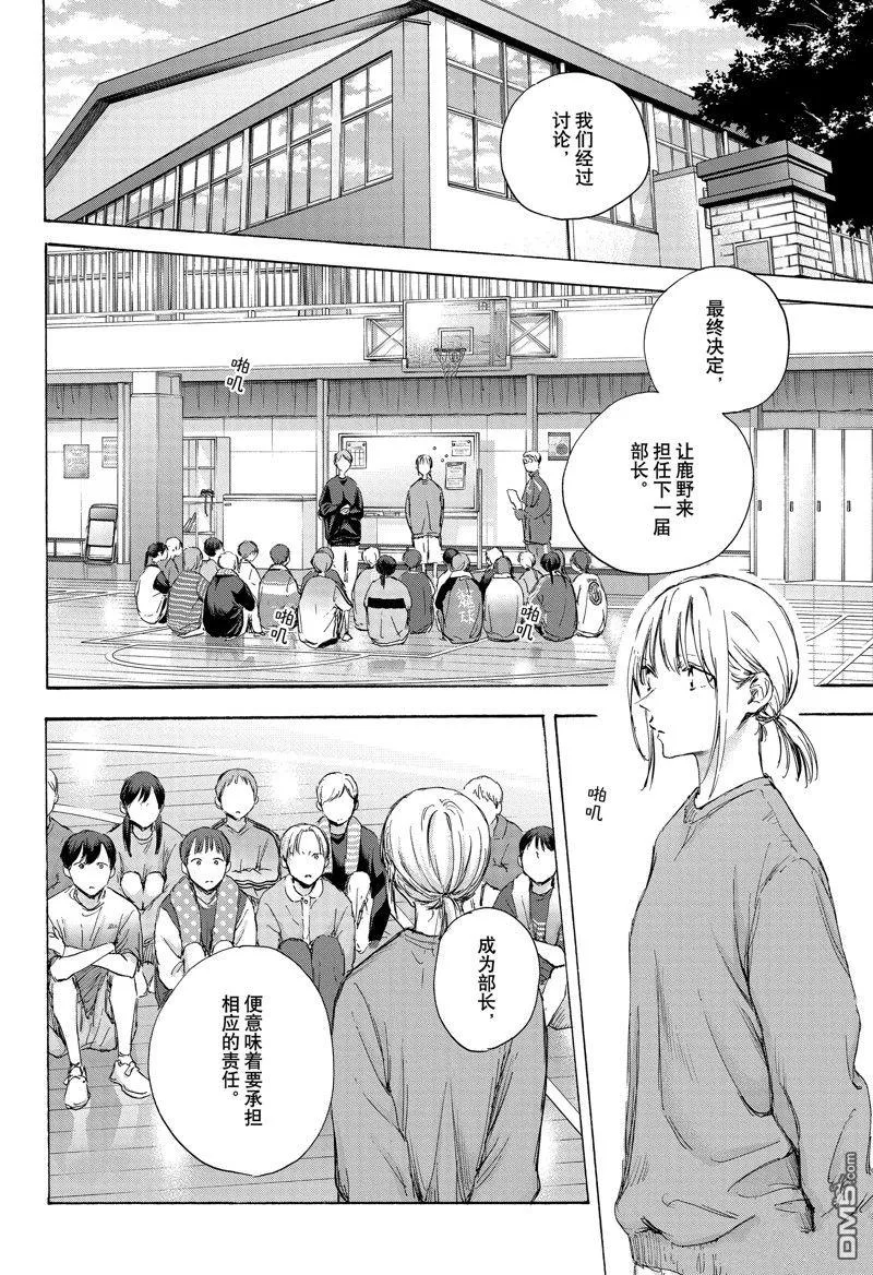 第108话 第2页