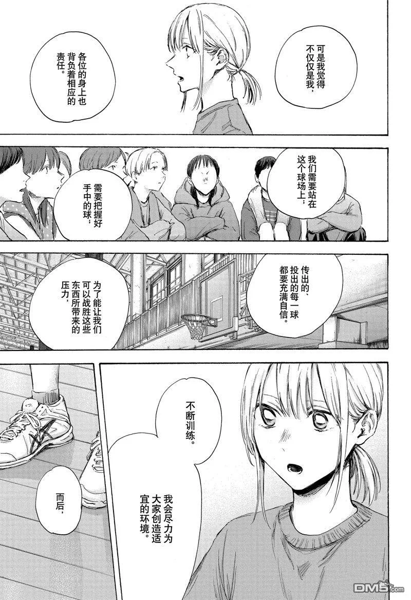 第108话 第3页