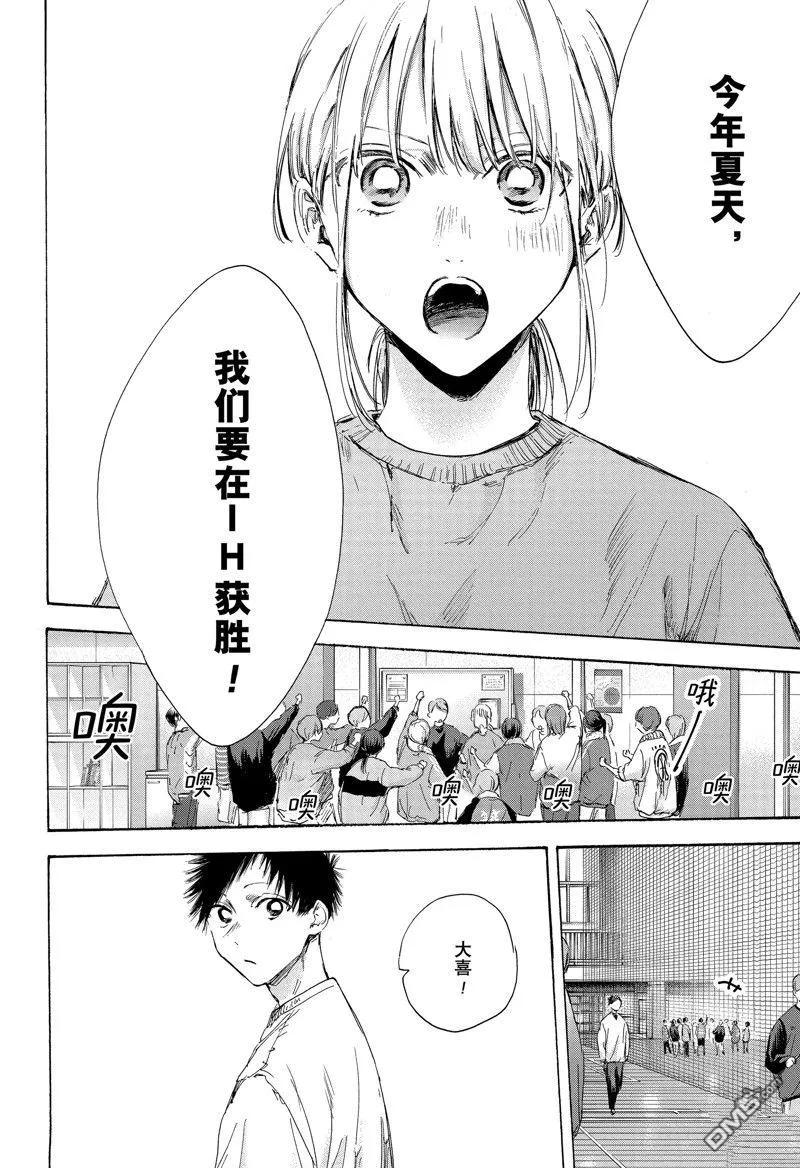第108话 第4页