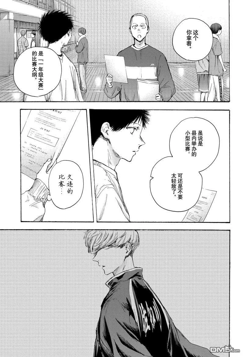 第108话 第5页