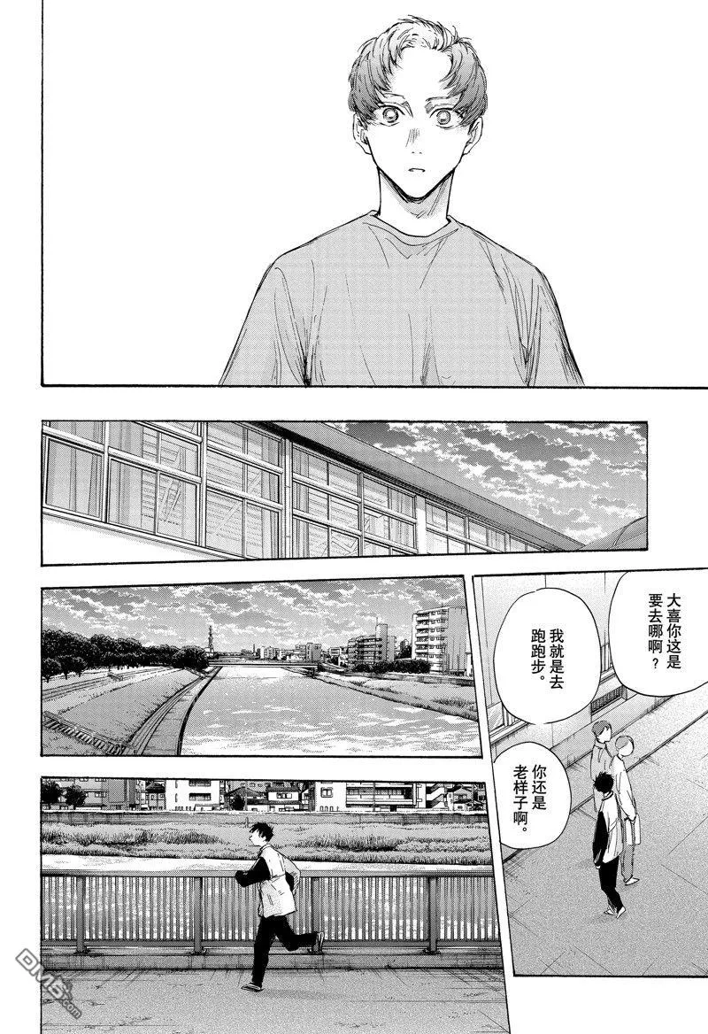 第108话 第8页