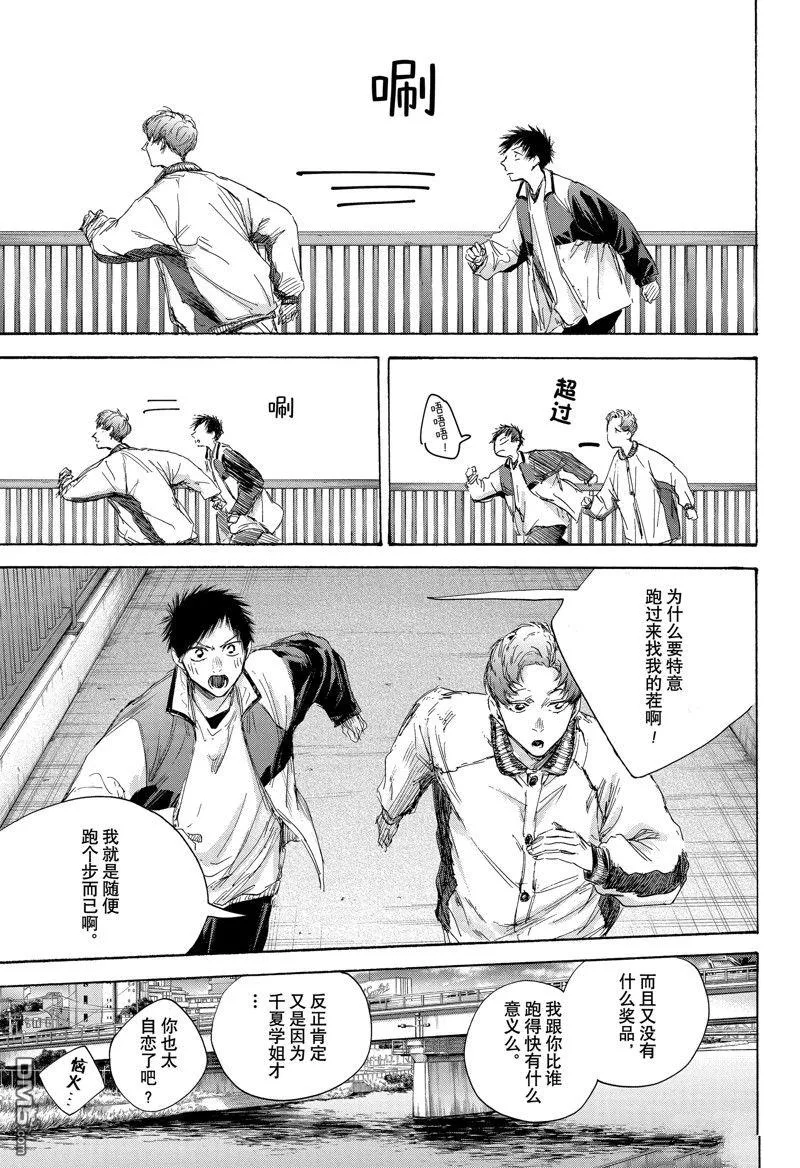 第108话 第9页