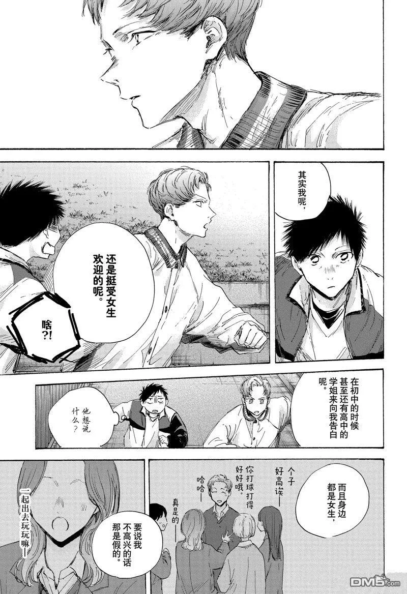 第108话 第11页