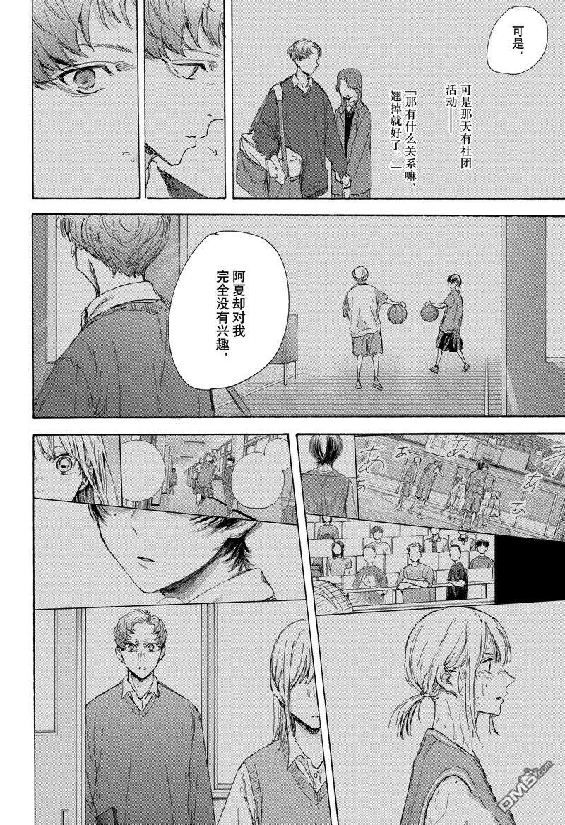 第108话 第12页