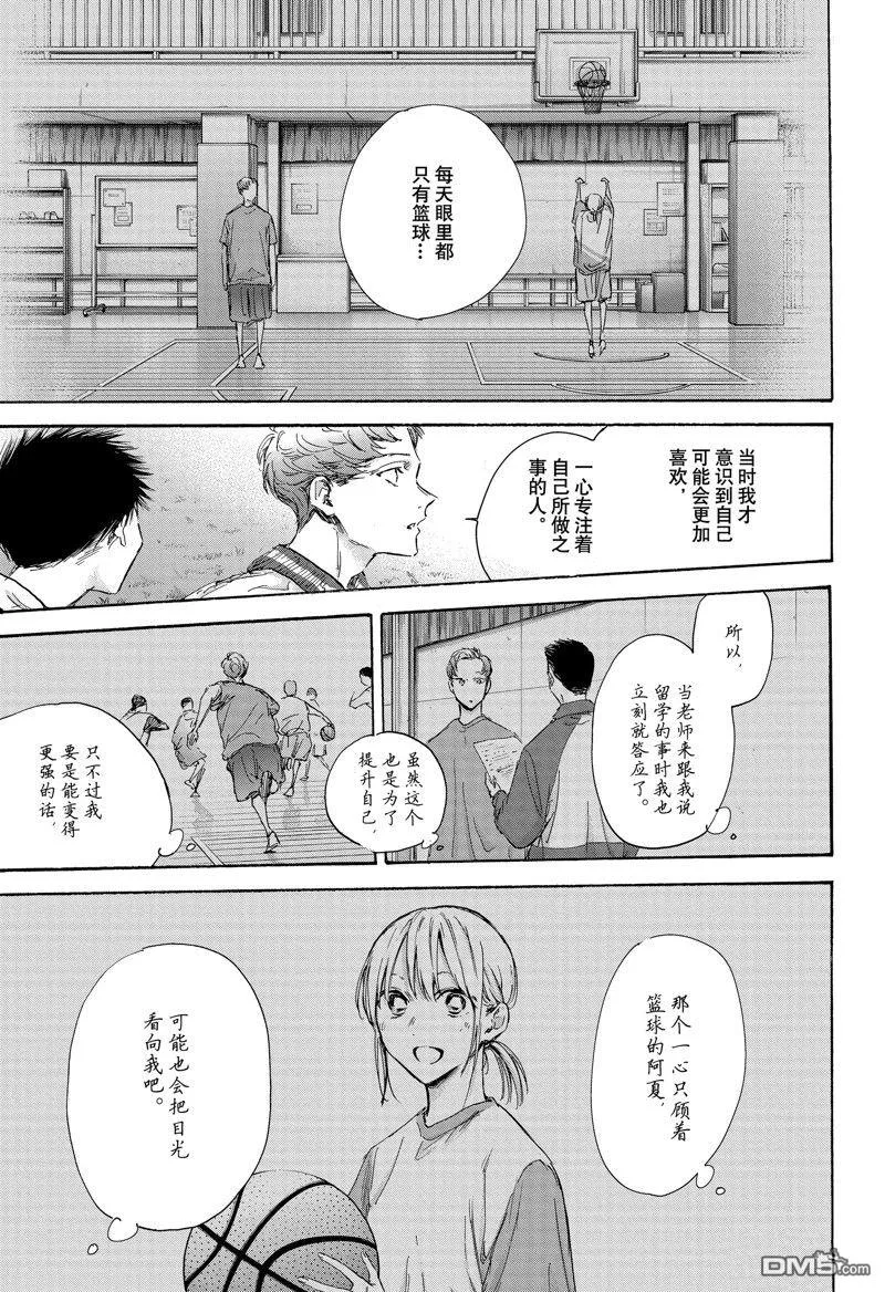 第108话 第13页